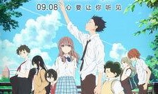 声之形在线观看 下载,跨越无声世界的动人旋律